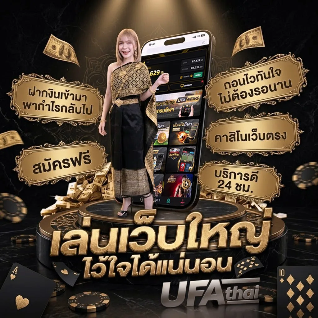 ฝันว่าตกปลาได้หลายตัว Brand Banner — เว็บตรง UFABET